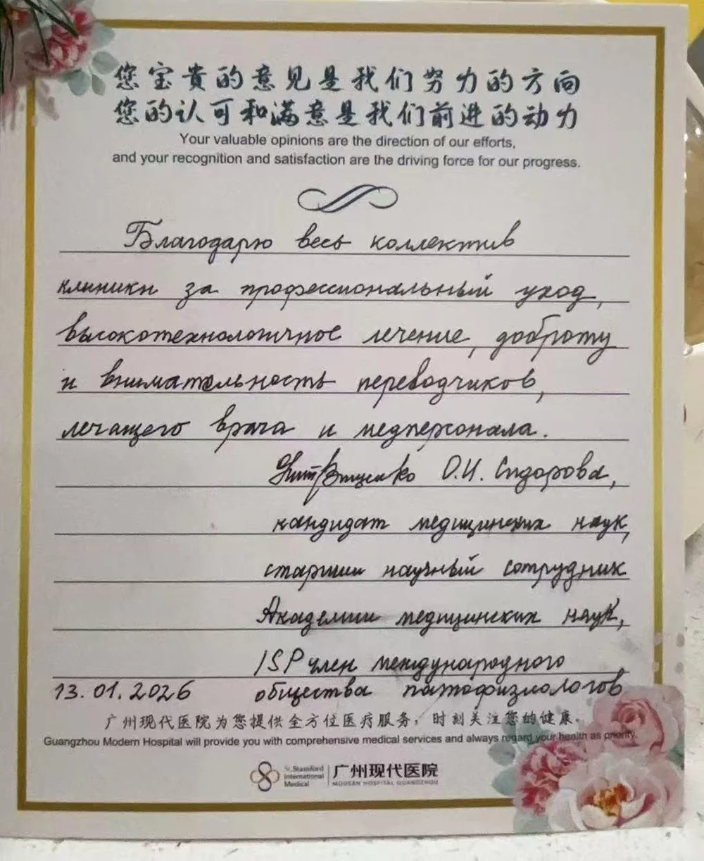 Благодарность от пациентки — лучшая награда для нас!